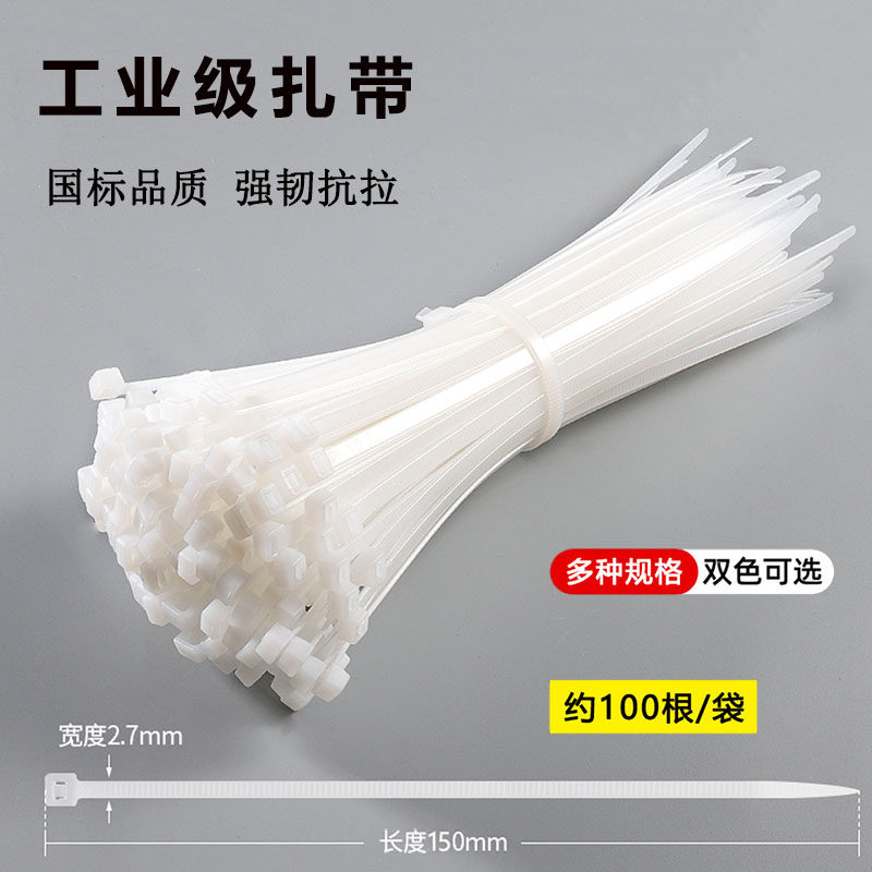 理线尼龙扎带自锁强力束线扎条捆绑带绳电脑机箱电线固定拉紧困扎,办公设备/耗材/相关服务,束线带,淘宝优惠券,粉丝福利购,淘宝优惠卷