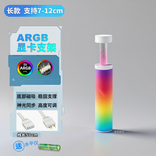 显卡支架ARGB显卡支撑架磁吸式
