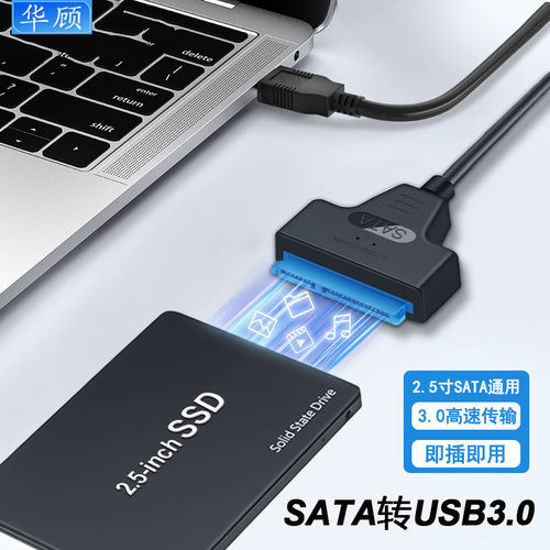 易驱线SATA转USB3.0硬盘读取器