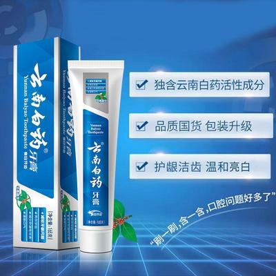 冬青香型牙膏减轻牙龈问题