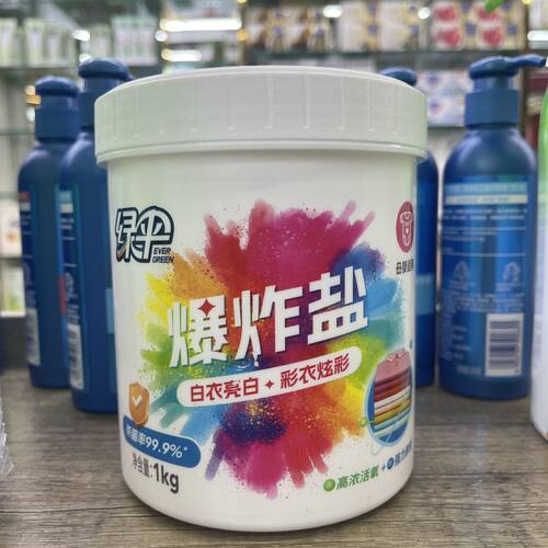 绿伞爆炸盐母婴适用1KG污渍强力去污漂粉增白婴儿漂白剂神器