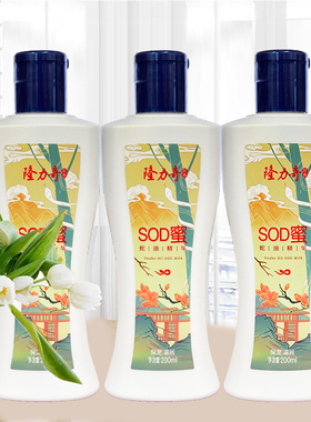 隆力奇蛇油SOD蜜200ml*3滋润保湿补水四季可用女舒缓干燥干纹开裂