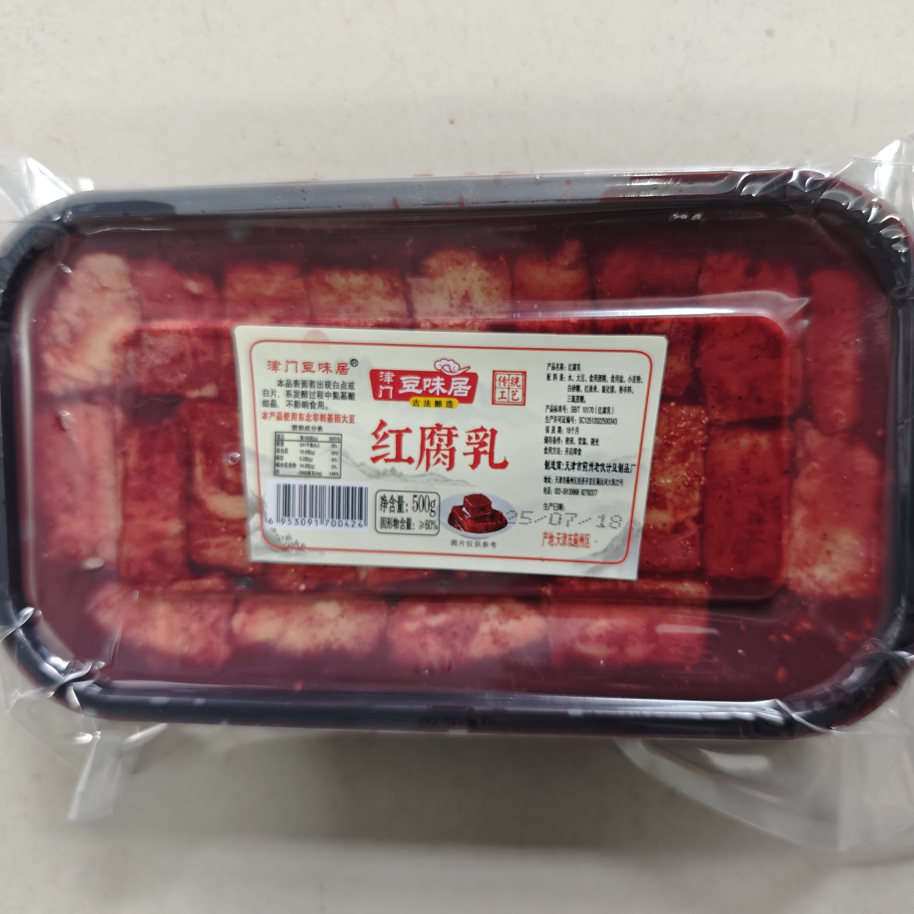 1斤天津蓟县老味道酱豆腐红方蓟县蓟州酱豆腐宏滦老伙计酱豆腐