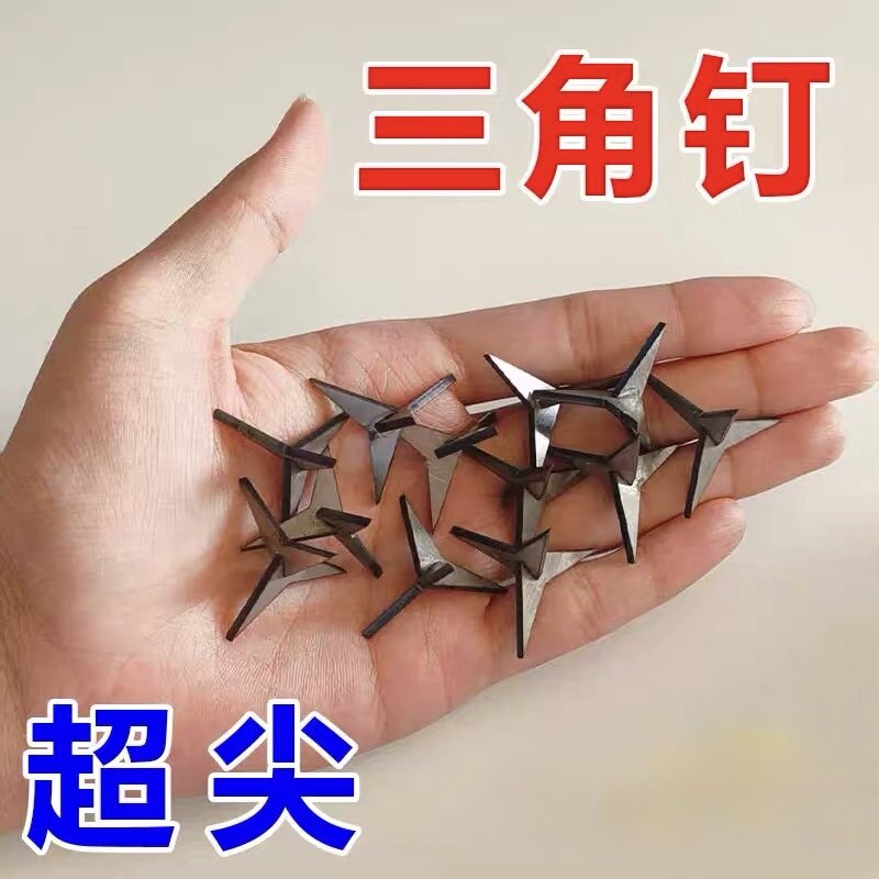 三角钉 三角钢钉 墙钉 铁蒺藜 混凝土围院墙钉子装修挂钩配件批发