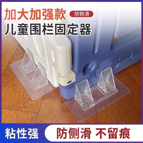 围栏固定地器宝宝儿童游戏折叠防滑垫强吸盘底座卡扣挡板加固通用