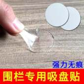 围栏固定神器围栏固定卡扣围栏吸盘固定器围栏固定地器无痕魔术贴