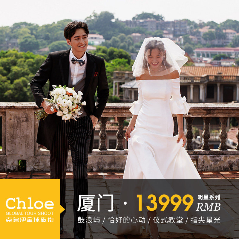 Chloe Global Travel Photography Xiamen Wedding photos Gulangyu Zhangzhou Wedding dress Photography studio marry Travel? Group purchasein the Wedding/Photography/Video services , Travel Wedding Photography  category - from Buy2taobao.com to provide professional Taobao agent buy service