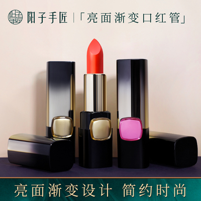 阳子手匠diy高档口红空管