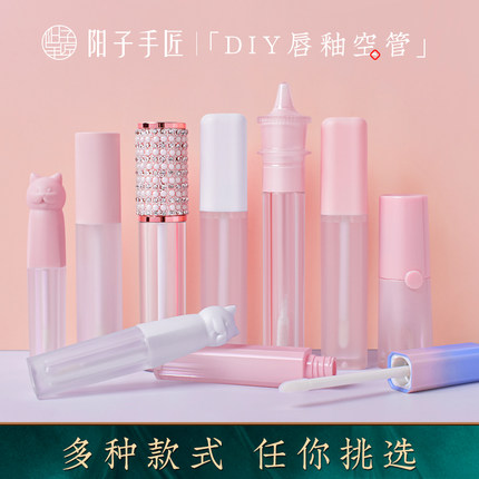 diy手工自制做口红唇釉材料空管 唇彩唇釉空管包材 一套工具