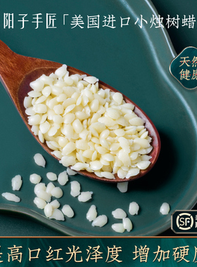 diy阳子手匠材料制作防断树蜡