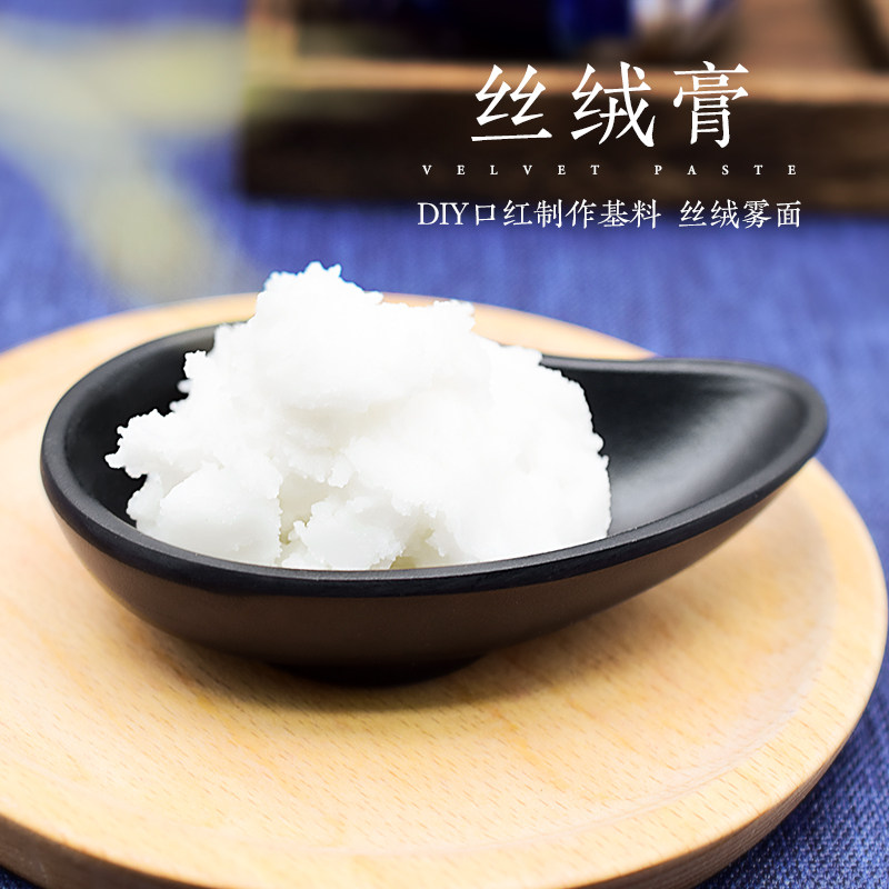 diy手工口红材料丝绒膏自制哑光雾面口红丝绒质地不沾杯口红材料
