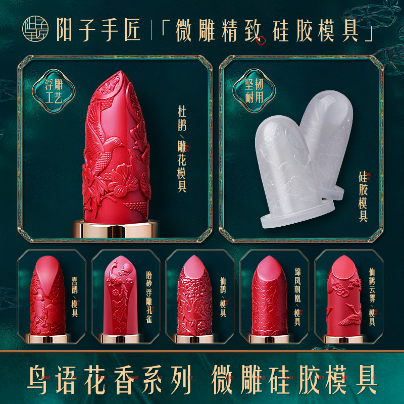 diy自制国风雕花制作硅胶模具