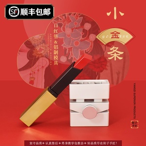 手工自制diy口红小金条口红管模具脱模器手工口红磨具一套自制