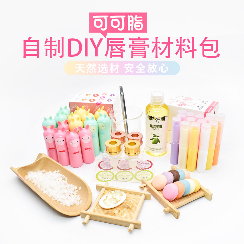 diy手工自制口红材料包可可脂巧克力滋润唇膏水果味唇膏蜜