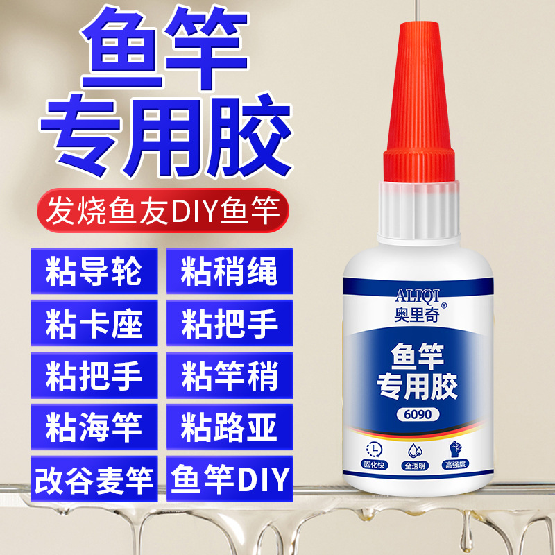 钓鱼竿专用强力胶粘塑料碳纤维