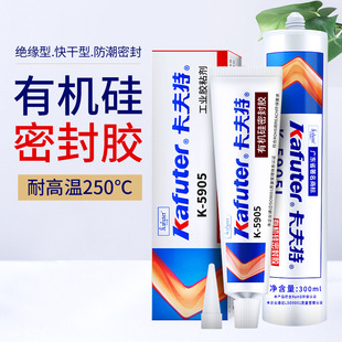 卡夫特5905工程塑料金属密封粘接玻璃防水LED护栏管胶水耐高温706
