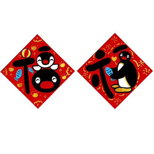 pingu小企鹅福字贴新年装饰红色卡通企鹅贴纸春节门贴创意装饰