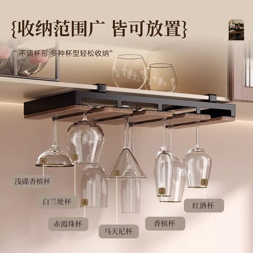 北美黑胡桃木红酒杯架免打孔倒挂式收纳架高脚杯置物架餐厅吊柜架