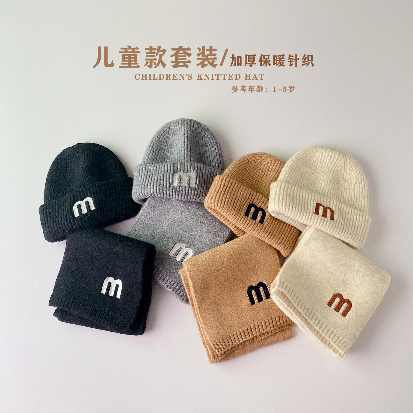 儿童帽子围巾二件套装秋冬韩系洋气男女童宝毛线帽保暖护耳套头帽,童装/婴儿装/亲子装,多件套 帽子、围巾、手套等组合,淘宝优惠券,粉丝福利购,淘宝优惠卷