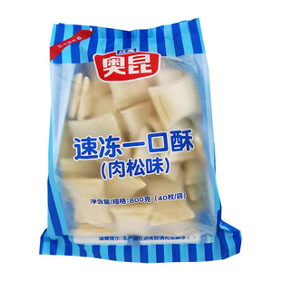 奥昆一口酥肉松味40个传统西式下午茶点心烘焙半成品港式糕点顺丰