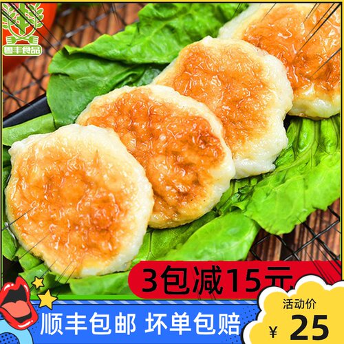 浩洋阳江冻品肉串500g手打墨鱼饼