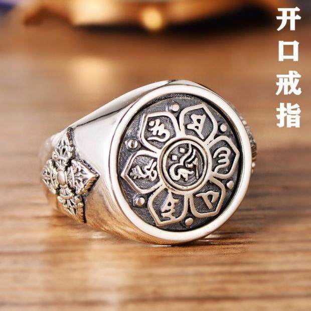 泰银六字真言转盘个性