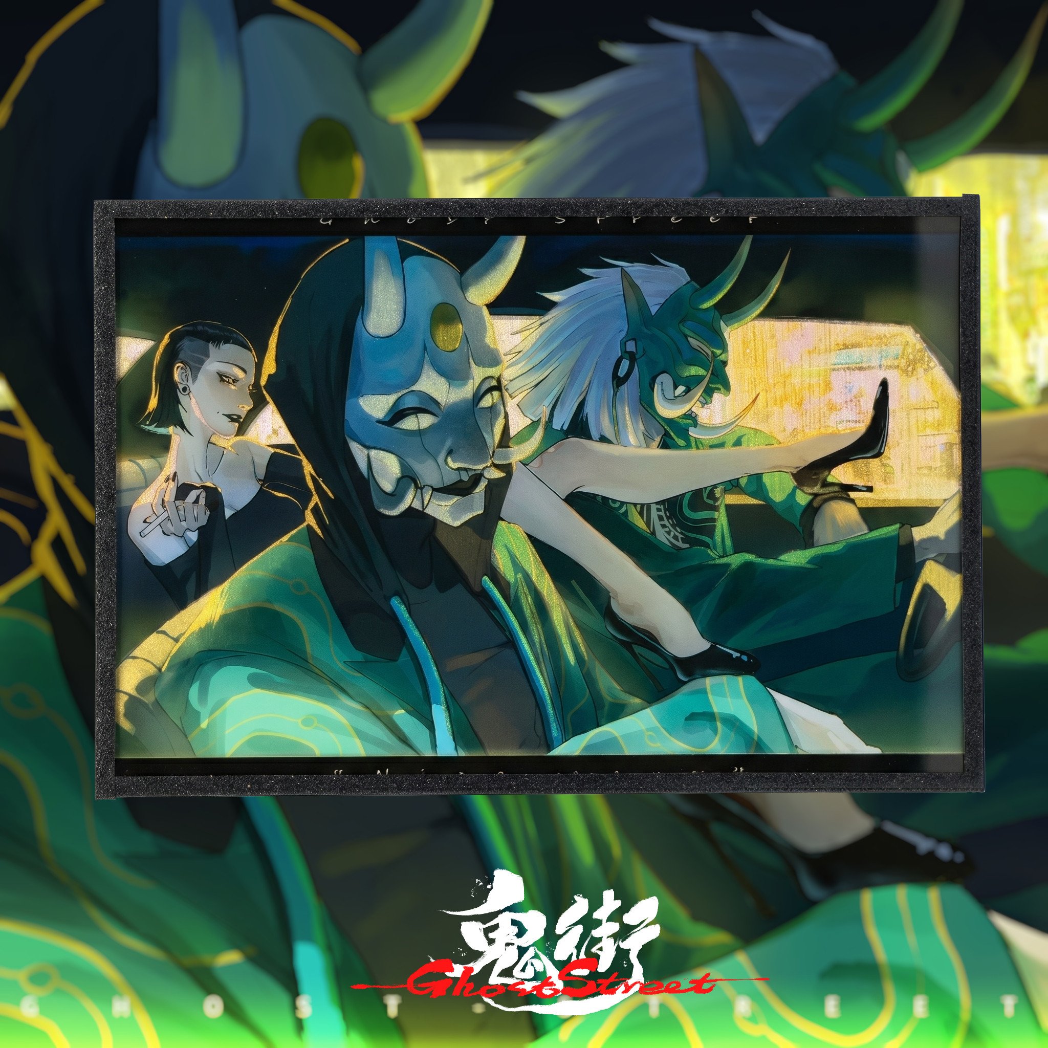 【鬼街GhostStreet】胡建人黄师虎原创漫画亚克力色卡双闪