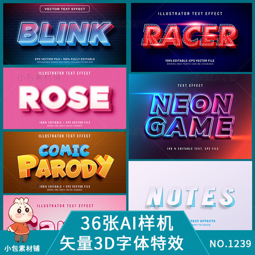 3D特效字体样机可爱糖果字卡通科技效果矢量AI图可编辑更改文案