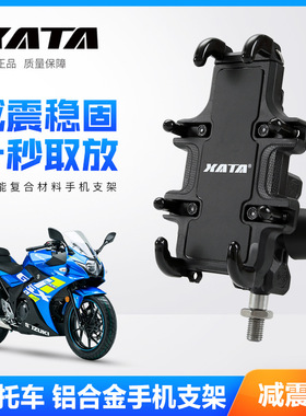 适配羚木GSX250R春风250SR 川崎忍者400摩托车手机导航支架改装