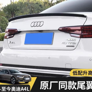 适配17-24款奥迪A4L实心尾翼改装S4奥迪a4l改装件支持