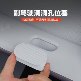 适配零跑B10/B01副驾驶洞洞孔位塞百变拓展副驾驶diy配件改装饰用