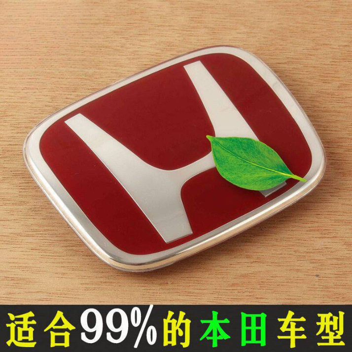 适配十代八代思域改装红标十一代飞度车标雅阁CRV奥德赛锋范标志