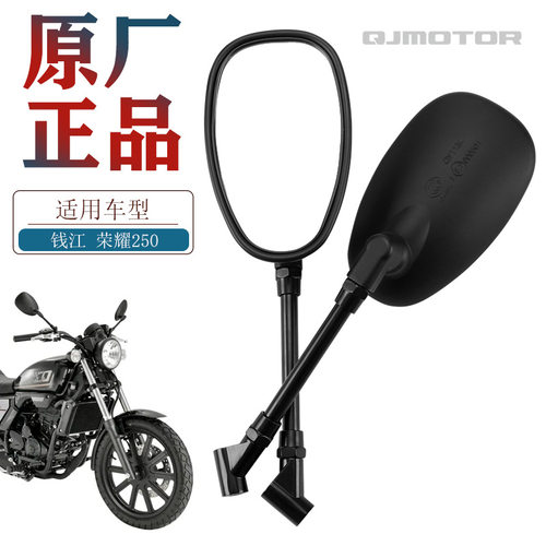 适配原厂款QJIANG钱江摩托车荣耀