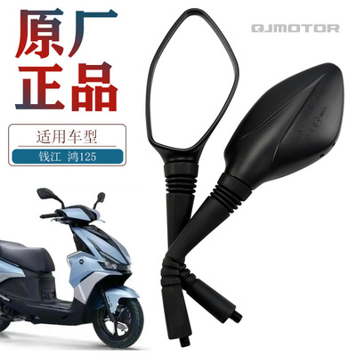 适配原厂款钱江鸿125150RSFORT踏