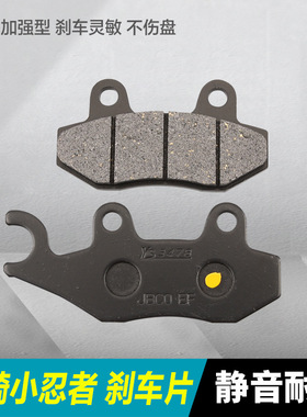 适配川崎小忍者NINJA400 Z250SL Z300 Z400 EX300摩托车刹车皮碟