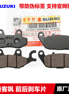 适配原装极客飒GSX150F GIXXR155 酷道GL150 前后碟刹片刹车片刹