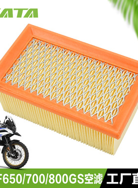 适配双缸F650GS F700GS F800GS/ADV空滤空气滤芯滤清器空气格