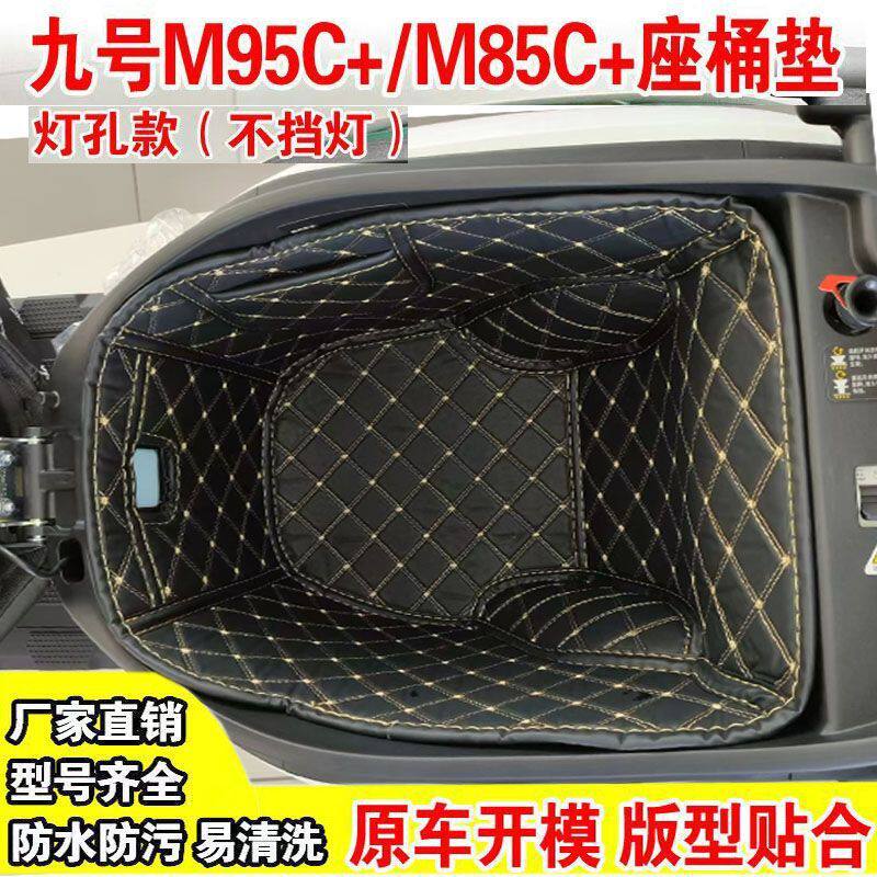 适配九号M85C+M95C+N.385C电动车图片