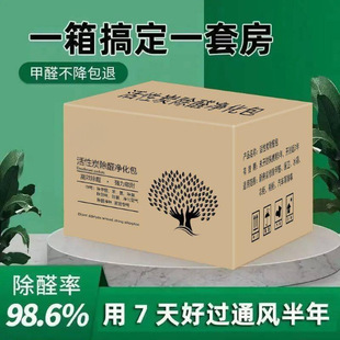 适配活性炭竹炭包新房祛除异味快速入住装修车内急用家具除醛温禾