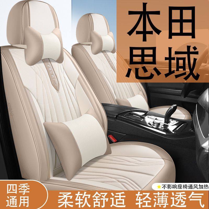 适配本田思域两厢三厢座套十代专用汽车坐垫四季座椅套包--,居家布艺,一次性坐垫/椅套,淘宝优惠券,粉丝福利购,淘宝优惠卷