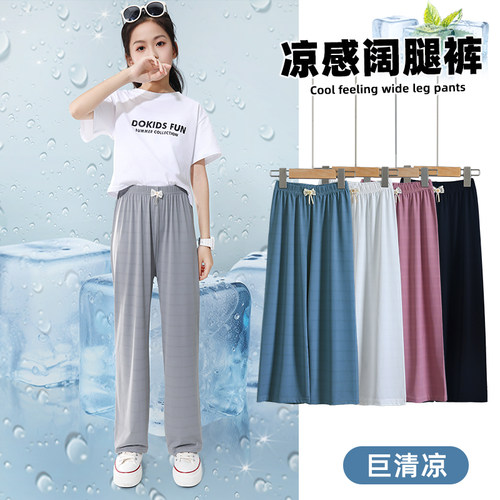 女童冰丝阔腿裤！！垂感显瘦