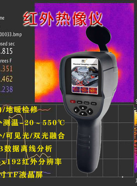 鑫思特HT-18热成仪像测温仪成像夜视户高精度测温仪红外线医用