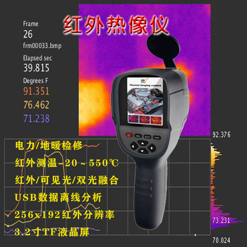 热像仪夜视测温仪工业红外线