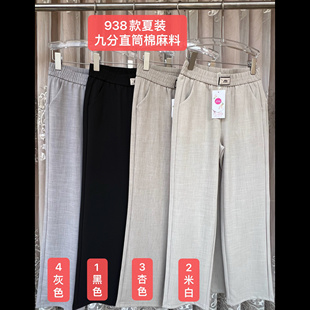 黑色女裤 欧品彩燕938款 棉麻料直筒裤 九分裤 夏装