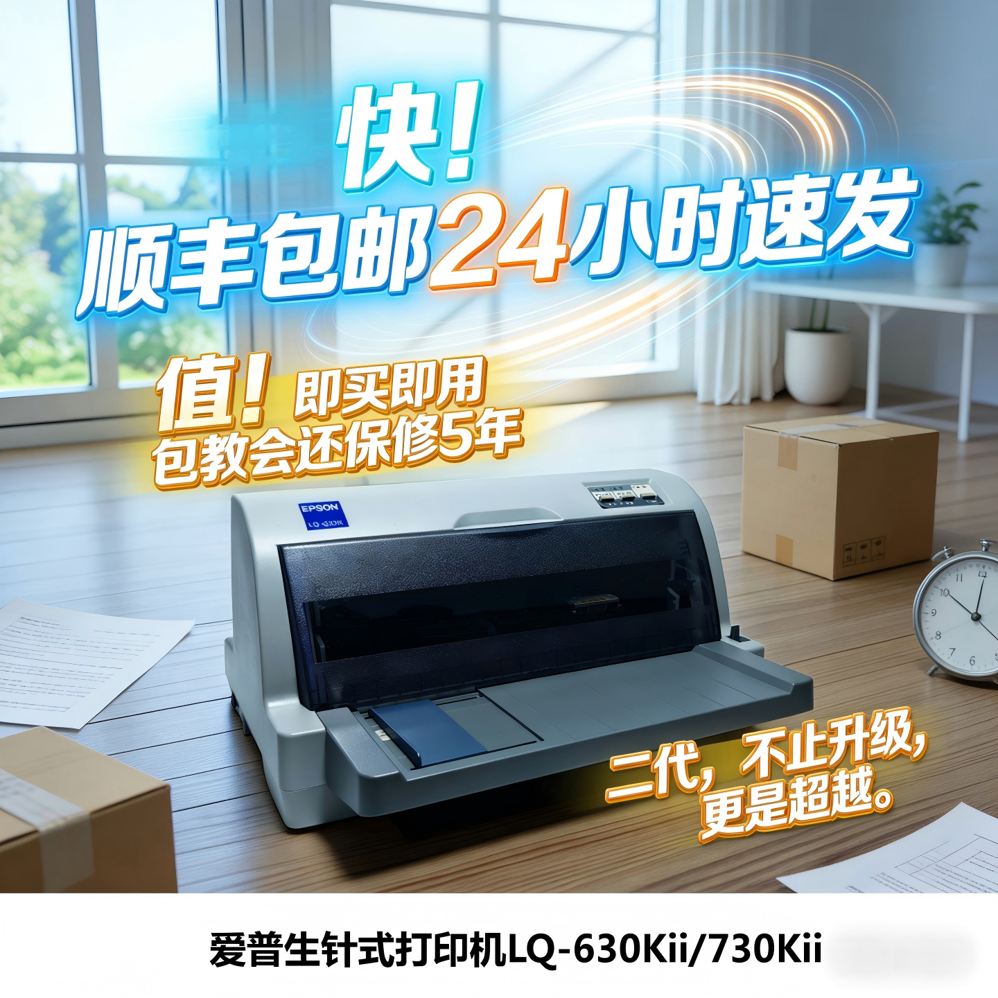 二手爱普生LQ-630Kii/730K690K三联发票出货单票据地磅针式打印机