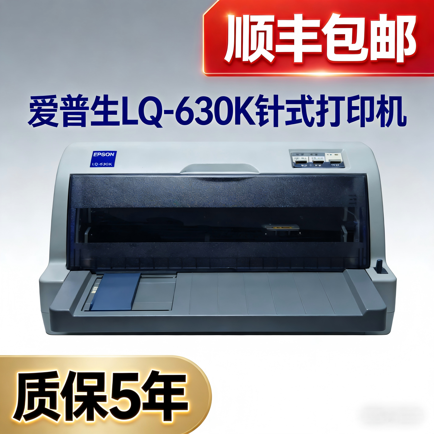 二手爱普生LQ-630Kii/730K690K三联发票出货单票据地磅针式打印机