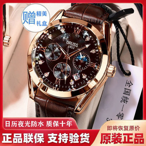 全自动瑞士日历防水夜光机械手表