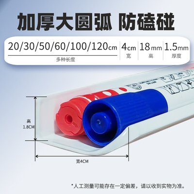 铝合金白色白板黑板笔托笔槽笔架