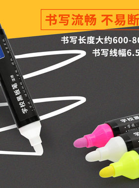 湿擦笔学校黑板笔绿板无尘粉笔