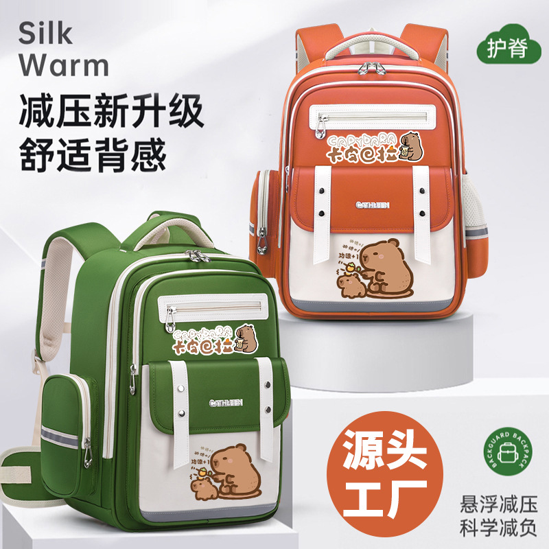 小学生一六年级云朵书包护脊男女孩儿童双肩包卡皮巴拉牛津布背包